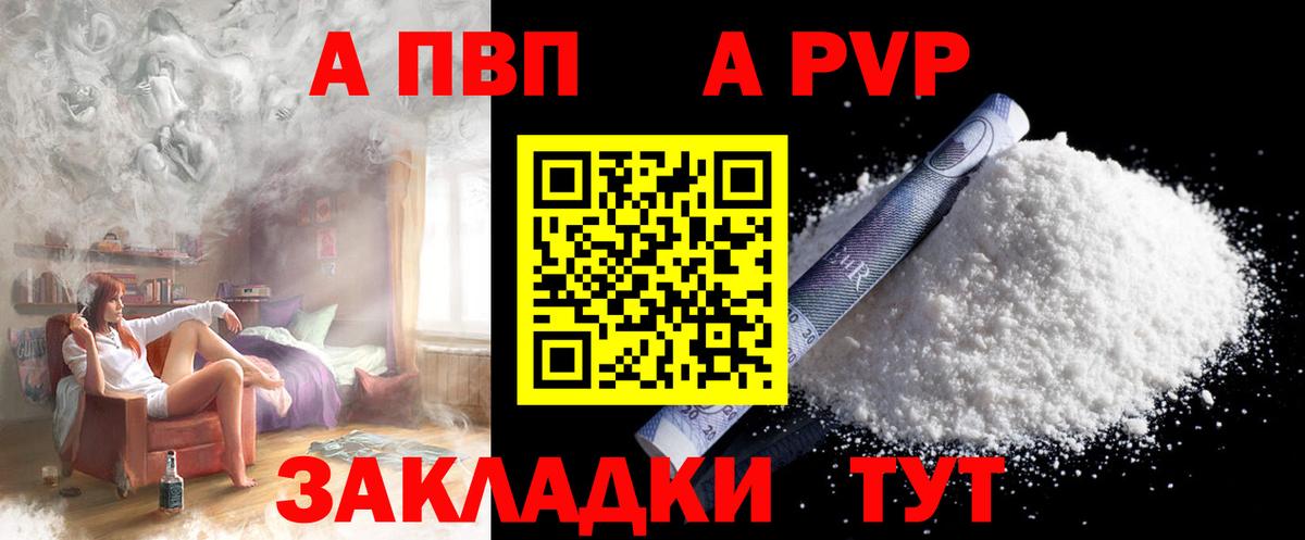 A PVP кристаллы Кизилюрт