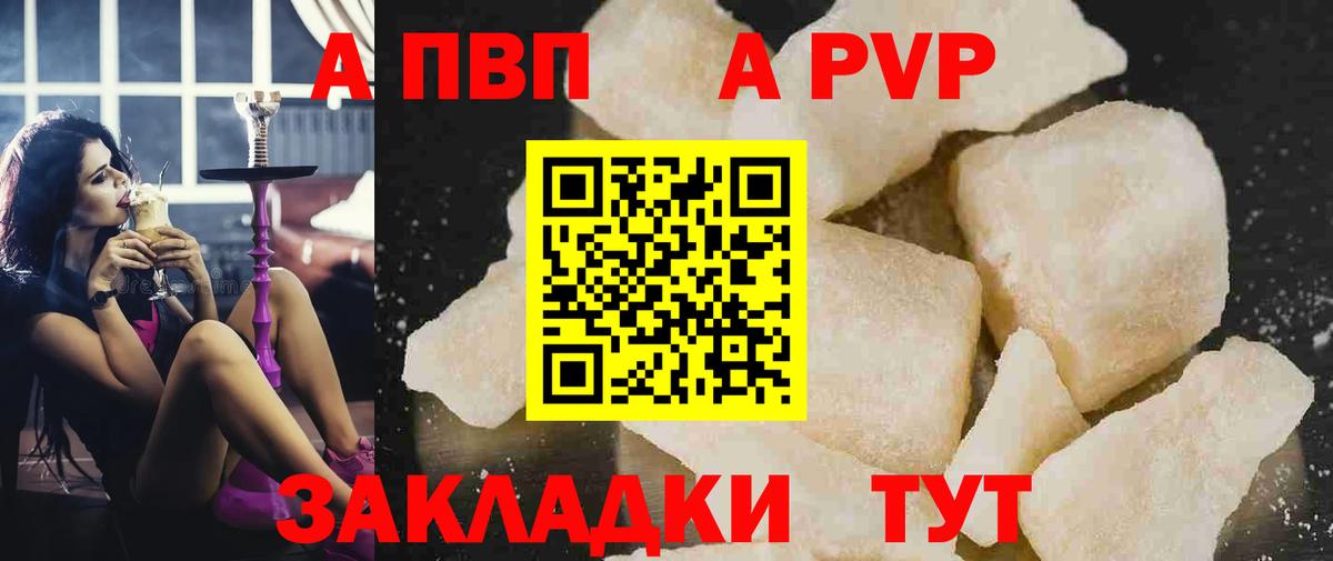 А ПВП крисы CK  Alpha PVP крисы CK  Вход с VPN  A-PVP Соль  Alfa_PVP  Кизилюрт 
