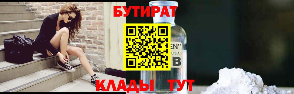 Кизилюрт  БУТИРАТ буратино  Вход с VPN 