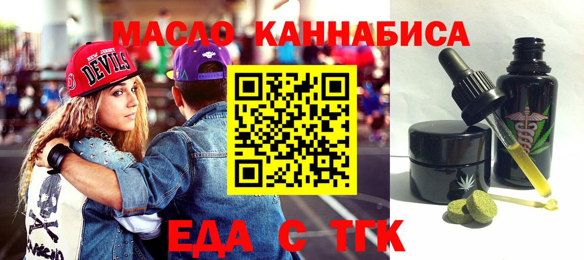 Кизилюрт  Печенье с ТГК марихуана  Вход с VPN 