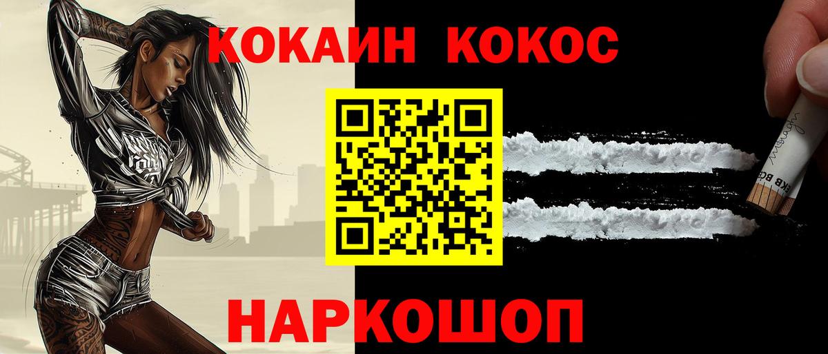 Cocaine  Cocaine Перу  Cocaine 99%  Вход с VPN  Кизилюрт 