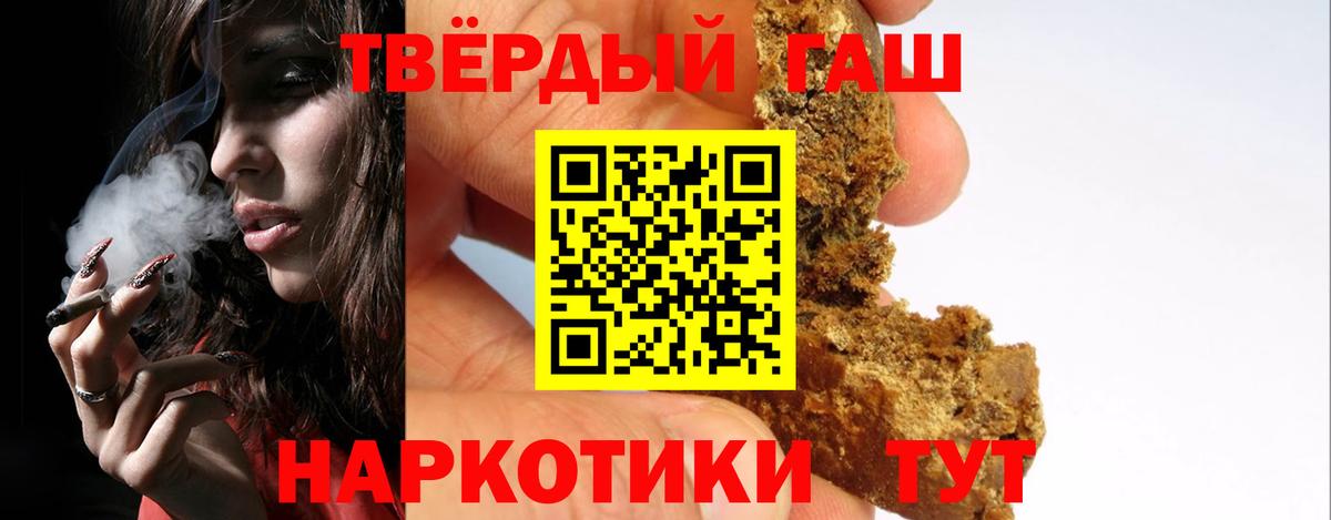 ГАШИШ 40% ТГК  ГАШИШ индика сатива  ГАШ  где купить наркоту  Вход с VPN  Кизилюрт 