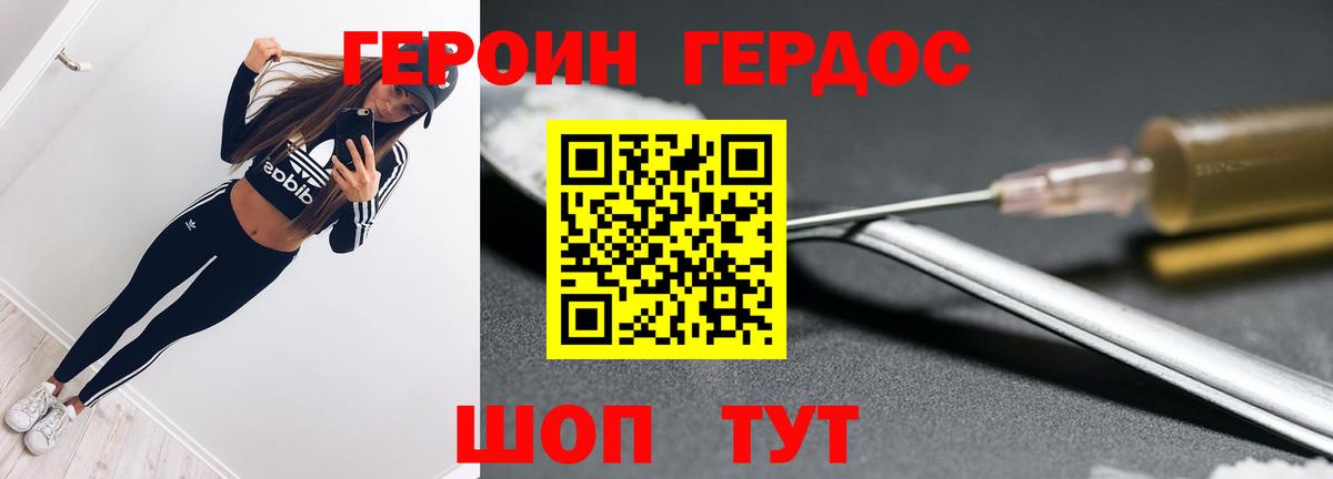 Героин гречка  ГЕРОИН  Кизилюрт  Вход с VPN 