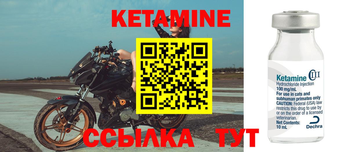 Кизилюрт  Кетамин ketamine  Кетамин VHQ  Вход с VPN 
