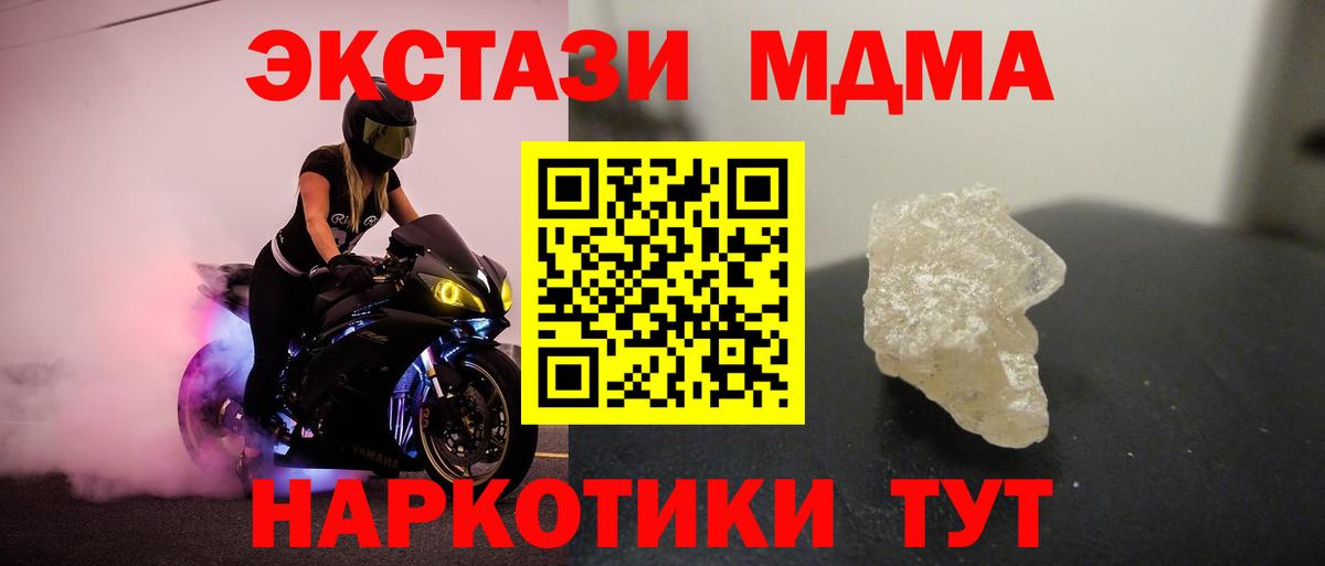 MDMA  МДМА молли  Вход с VPN  Кизилюрт 
