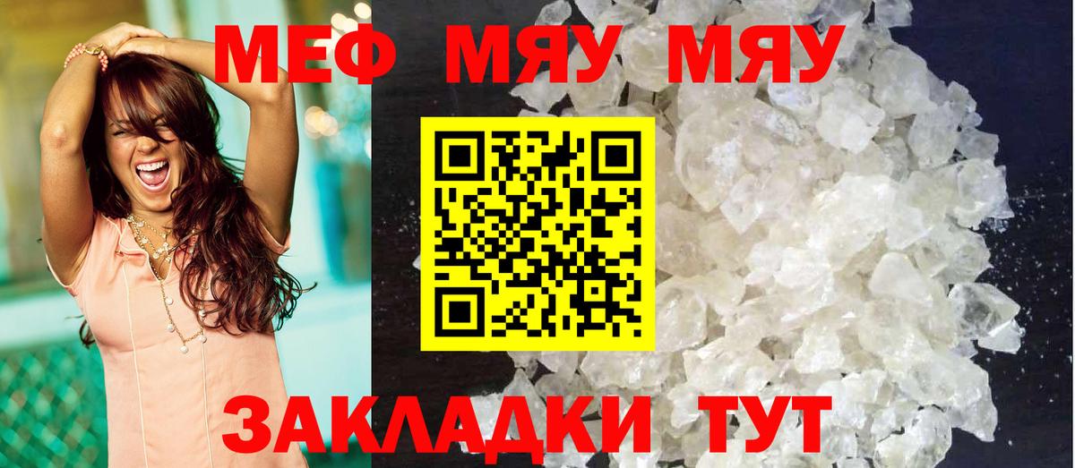Кизилюрт  Мефедрон  Мефедрон 4 MMC  Вход с VPN  МЕФ мяу мяу 
