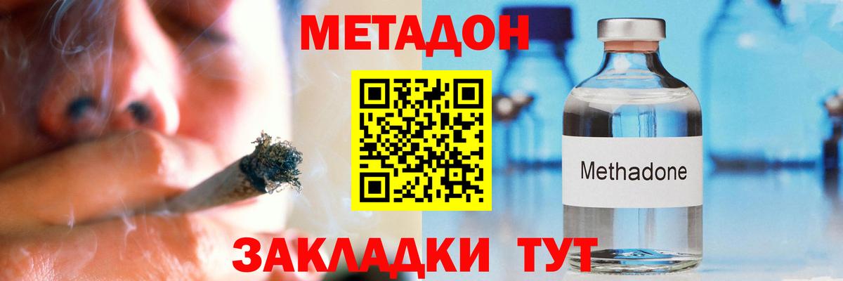 Метадон мёд  Вход с VPN  Кизилюрт  Метадон кристалл 