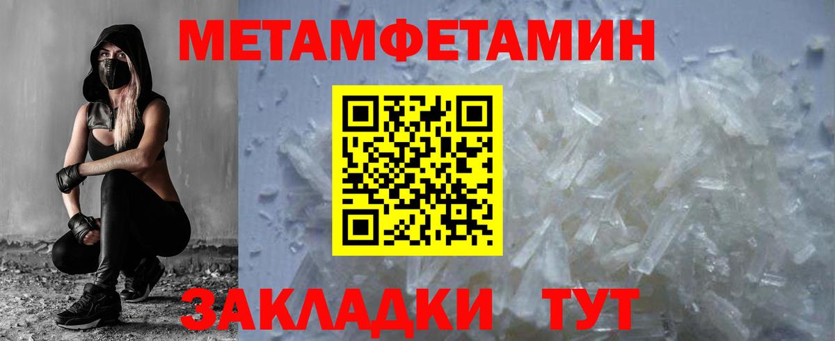 МЕТАМФЕТАМИН мет Кизилюрт