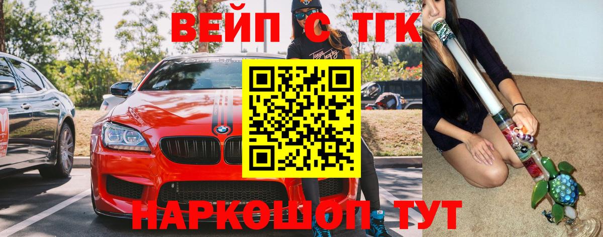 Дистиллят ТГК концентрат Кизилюрт